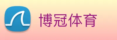 博冠体育 Logo